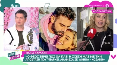 «Είμαστε μαζί 5 μήνες! Δεν έχω θέμα να κρατήσω ένα παιδί μόνη μου» - Οι πρώτες δηλώσεις της Μαρίας Καρλάκη για την εγκυμοσύνη της 