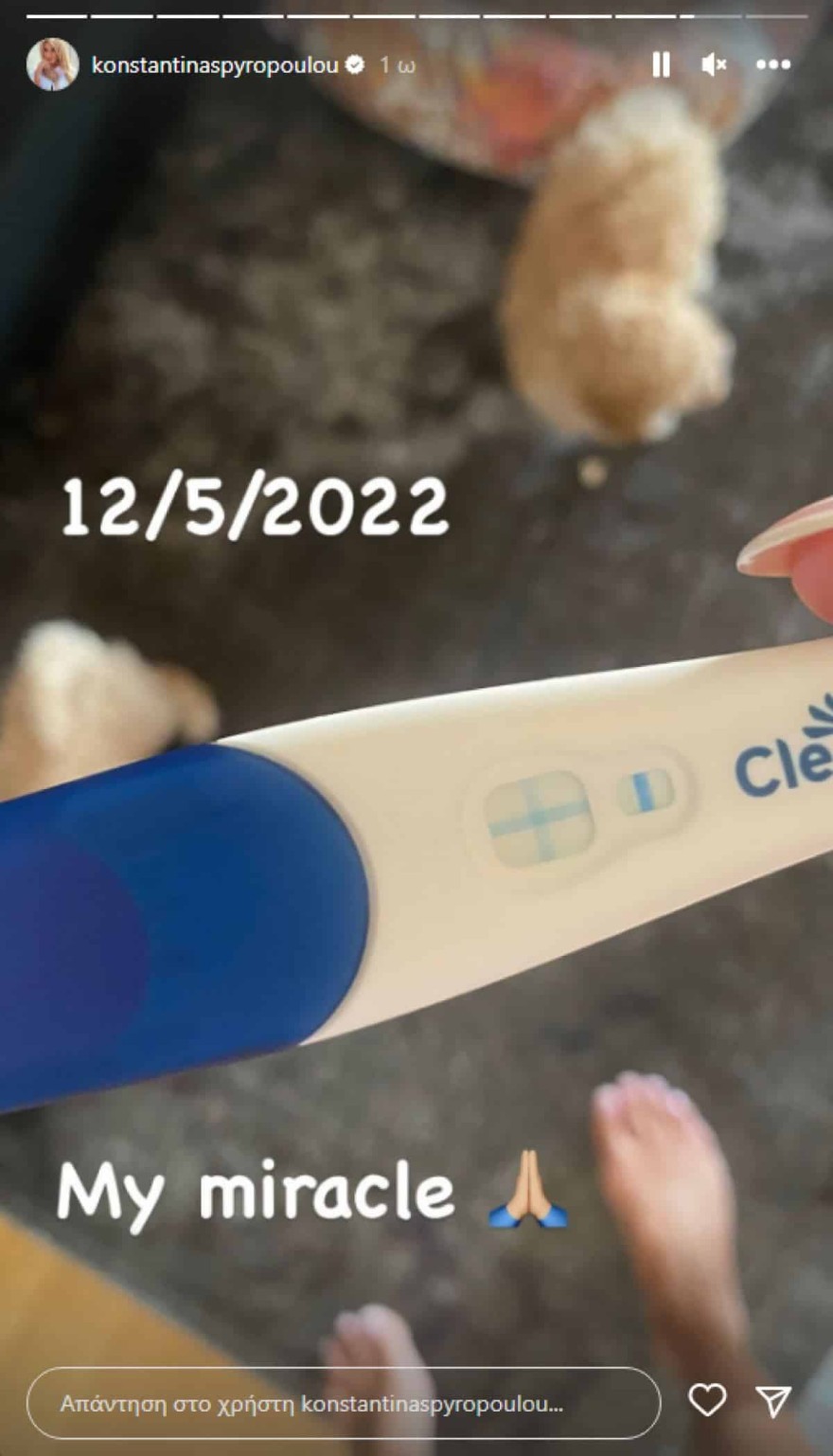 Σπυροπούλου - τεστ εγκυμοσύνης
