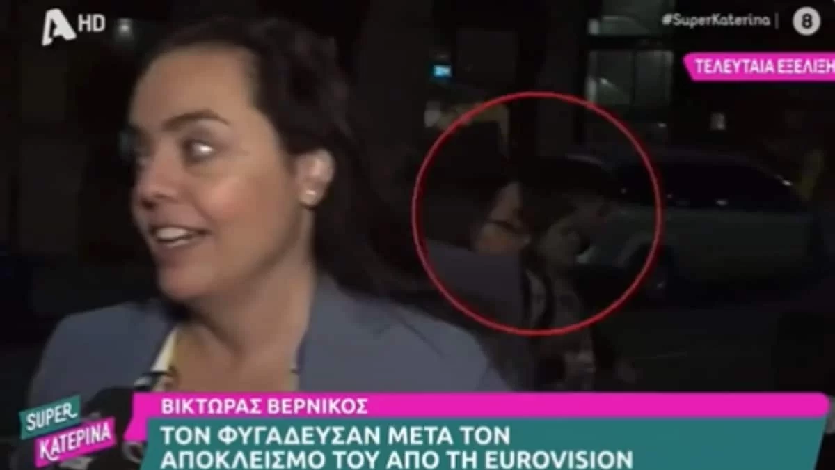 Πρωτοφανές περιστατικό: Φυγάδευσαν τον Victor Vernicos μετά τον αποκλεισμό της Ελλάδας από τον τελικό της Eurovision 2023
