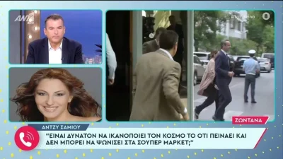 «Θα έπρεπε να κυκλοφορεί με Yugo; Αυτό σας πείραξε τώρα!» - "Κόλαφος" η Άντζυ Σαμίου για τον "σάλο" με το Range Rover του Τσίπρα