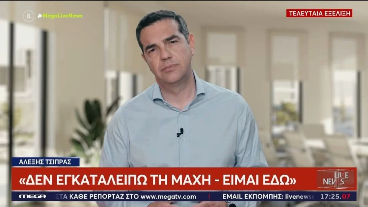 «Έχω μάθει στις δύσκολες στιγμές να...» - Οι νέες δηλώσεις του Αλέξη Τσίπρα μετά την ήττα στον πρώτο γύρο των εκλογών