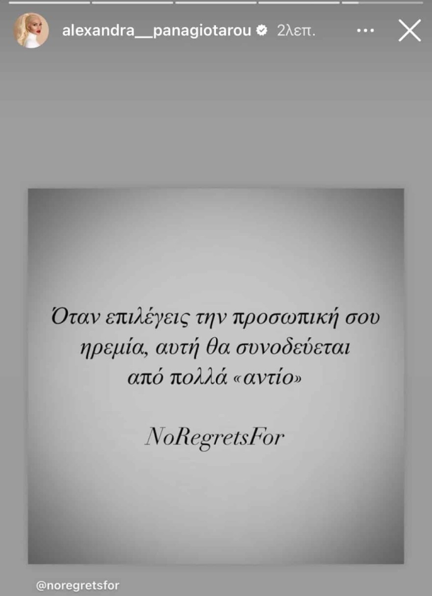 Παναγιώταρου ανάρτηση