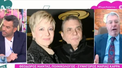 Super Κατερίνα: Χαμός με το δημοσίευμα που κυκλοφόρησε για την Μαρία Καρρά - Παρενέβη ο δικηγόρος της