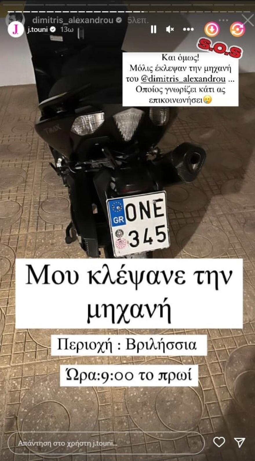 Άσχημα νέα για τον Δημήτρη Αλεξάνδρου και την Ιωάννα Τούνη - Το δημοσιοποίησαν μία μέρα μετά τα γενέθλιά του