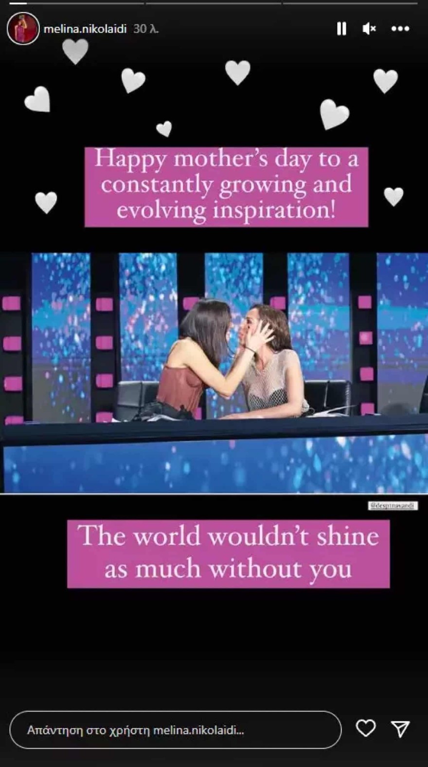 Μελίνα Νικολαϊδη Δέσποινα Βανδή