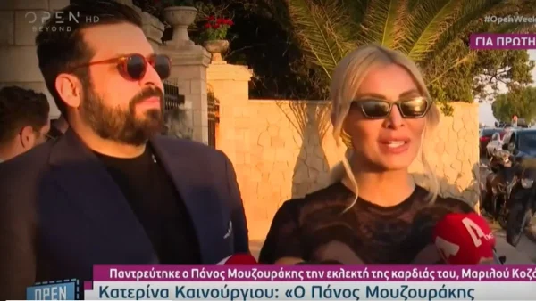 Γάμος Μουζουράκη & Κόζαρη: «Θυμάμαι να μου λέει...» -  Συγκινημένη και βουρκωμένη η Κατερίνα Καινούργιου