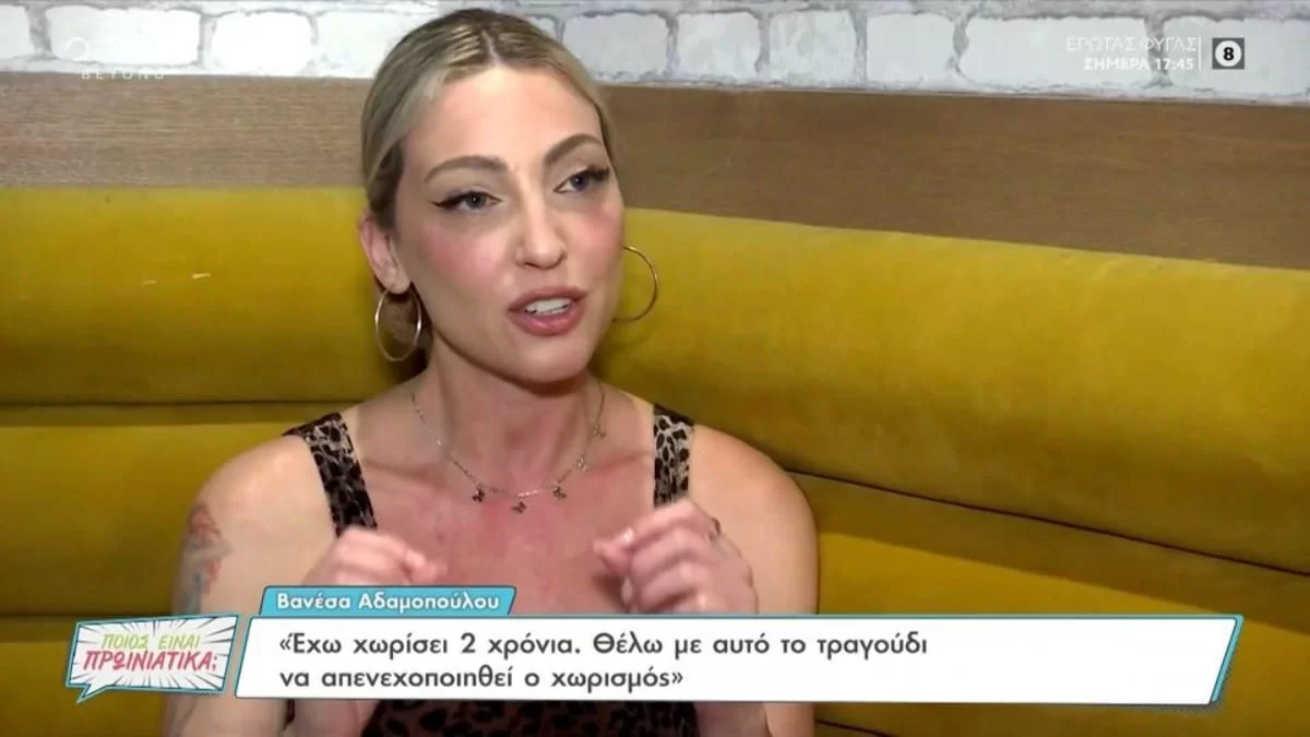 «Δεν έχουμε μεζούρα που να μετράει πόσο θα είναι με τον έναν και τον άλλον» - Η αποκάλυψη της Αδαμοπούλου για τον Παπαζήση