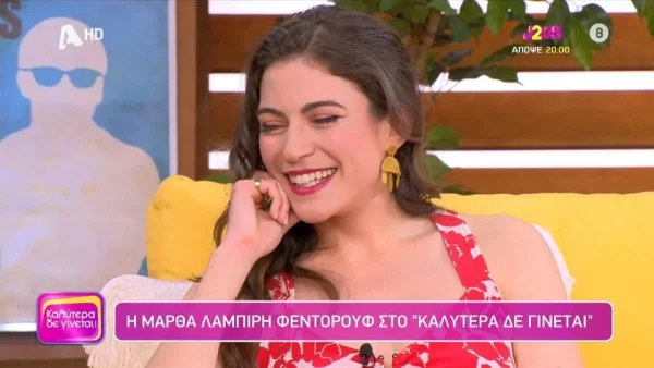 «Γνωρίζουμε ότι είσαι ευτυχισμένη με το Λαγούτη» - Η αμηχανία της Μάρθας Λαμπίρη Φεντόρουφ για τη σχέση της με τον ηθοποιό