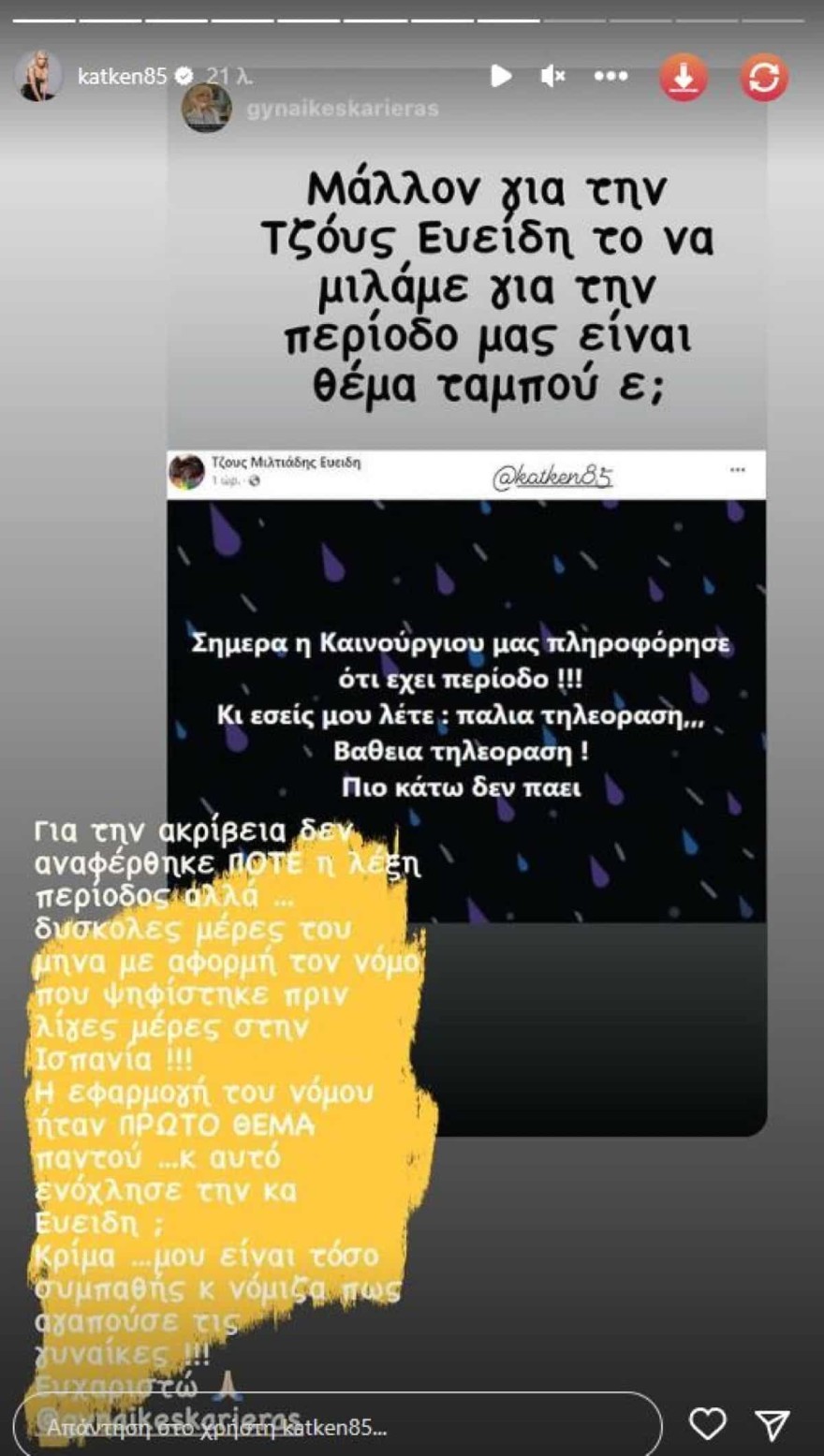 Καινούργιου απάντηση Ευείδη