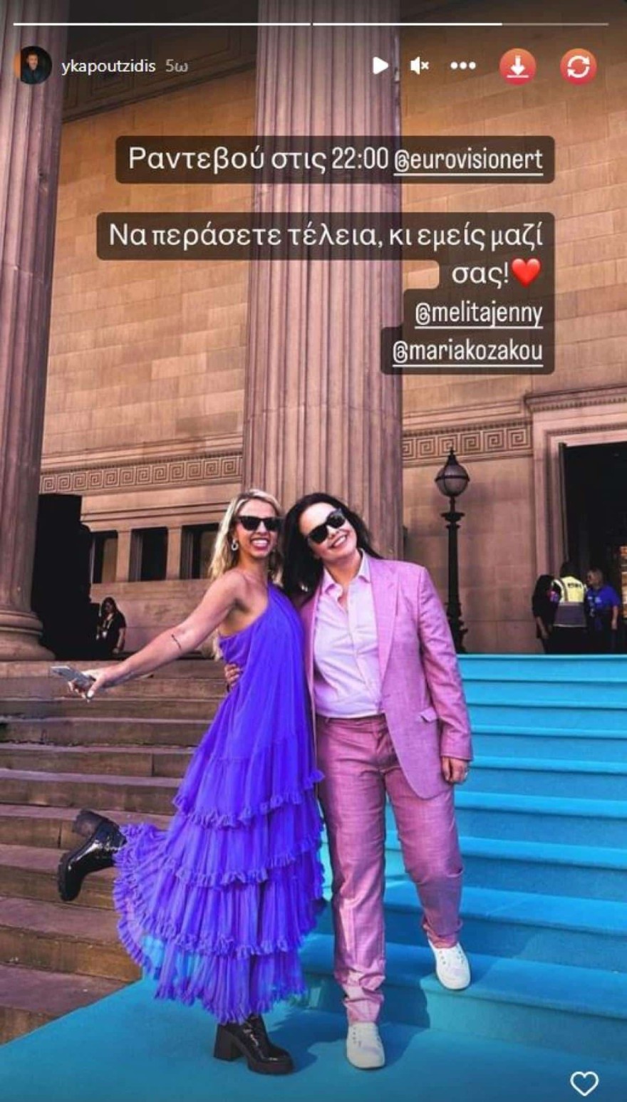 Καπουτζίδης Μελιτά Κοζάκου Eurovision 2023