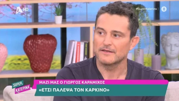 «Πριν από ένα χρόνο δε φάνηκε τίποτα» - Ο τρόπος που ο Καραμίχος πρόλαβε τα χειρότερα με τον καρκίνο