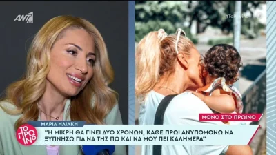 «Η Κατερίνα έχει μάθει να δείχνει ψηλά και να λέει "είναι στον ουρανό με τον Θεούλη» - Συγκινεί η Κατερίνα Καραβάτου για την μητέρα της