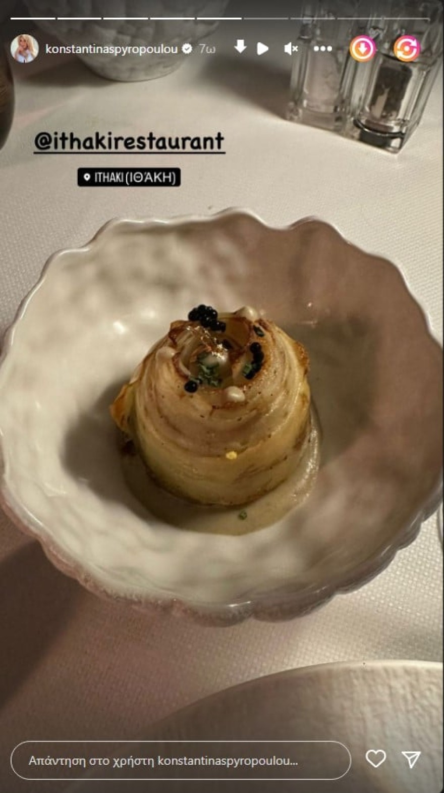 Κωνσταντίνα Σπυροπούλου γάμος