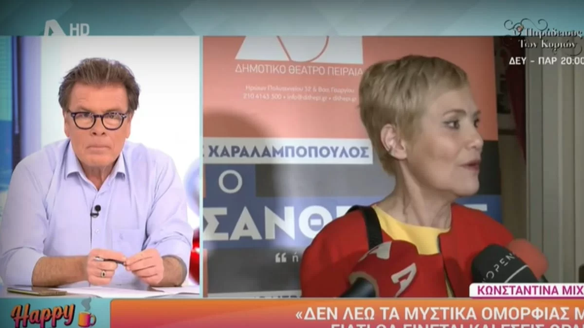 «Είναι δύσκολη η θέση μας! Το κορίτσι που έκανε την καταγγελία...» - Το σχόλιο της Κωνσταντίνας Μιχαήλ για την υπόθεση Γεωργούλη