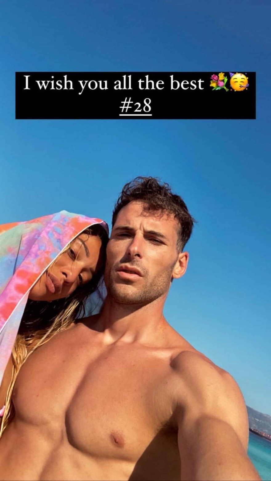 Παναγιώτης Κωνσταντινίδης σχέση