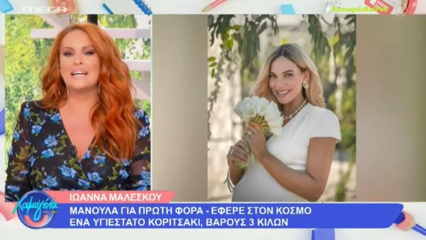 «Σε όλη την εγκυμοσύνη της...» - Οι ευχές της Σίσσυς Χρηστίδου στην Ιωάννα Μαλέσκου για τον ερχομό της κορούλας της