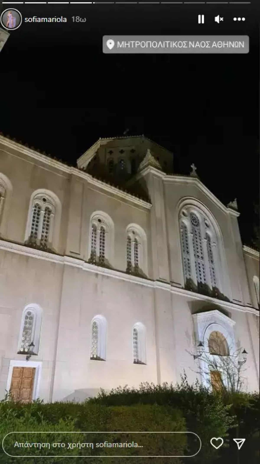 Σοφία Μαριόλα προσκύνημα