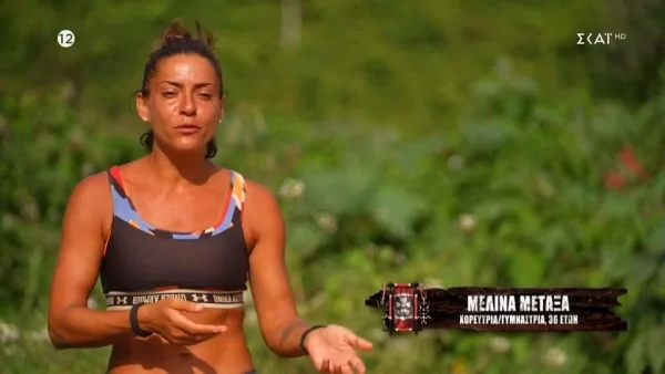 Survivor all star: «Τι δουλειά είχε εκεί;» - Προβληματισμός με τις κινήσεις της Μελίνας Μεταξά στους διάσημους