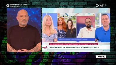 «Σύμφωνα πάντα με τα λεγόμενα της ενάγουσας Χρηστίδου υπάρχει υλικό! Μήπως να παίξει;» - Το "καρφί" του Μουτσινά για την καταγγελία bullying και τραμπουκισμού σε δημοσιογράφο
