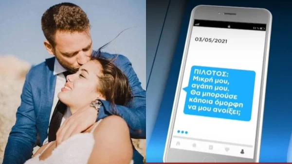 «Μικρή μου...» - Για πρώτη φορά στο φως τα ερωτικά μηνύματα μεταξύ Μπάμπη και Καρολάιν μέχρι και λίγες ώρες πριν τη δολοφονία