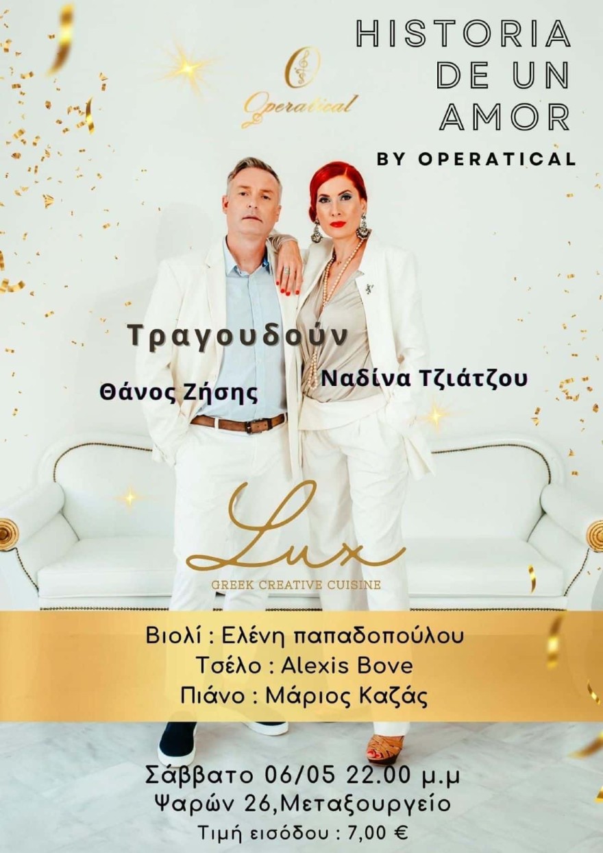 Ένα μουσικό ταξίδι ανά τον κόσμο από OPERATICAL στο LYX ATHENS