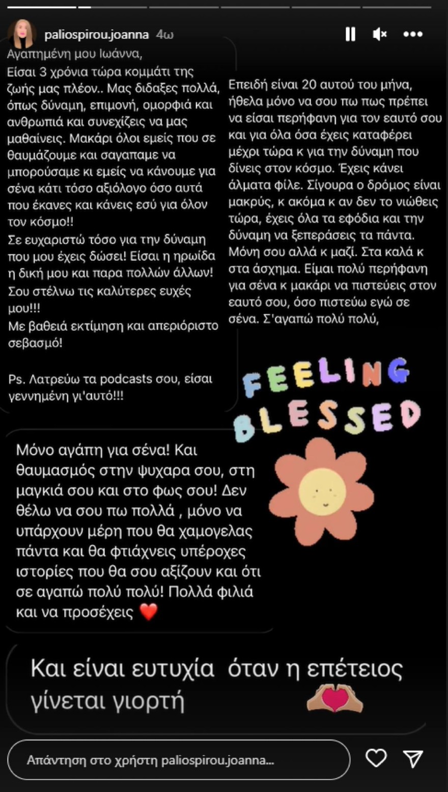 Παλιοσπύρου 3 χρόνια από την επίθεση σχόλια