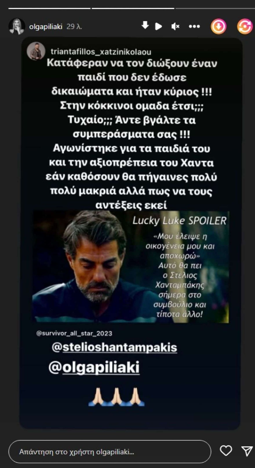 Πηλιάκη για αποχώρηση Χανταμπάκη από Survivor All Star