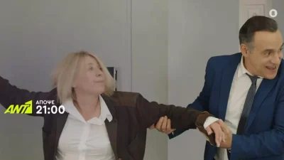 Ποιος Παπαδόπουλος (23/5): Αρίστος και Μελίνα σε νέες περιπέτειες - Ξεκινάνε...