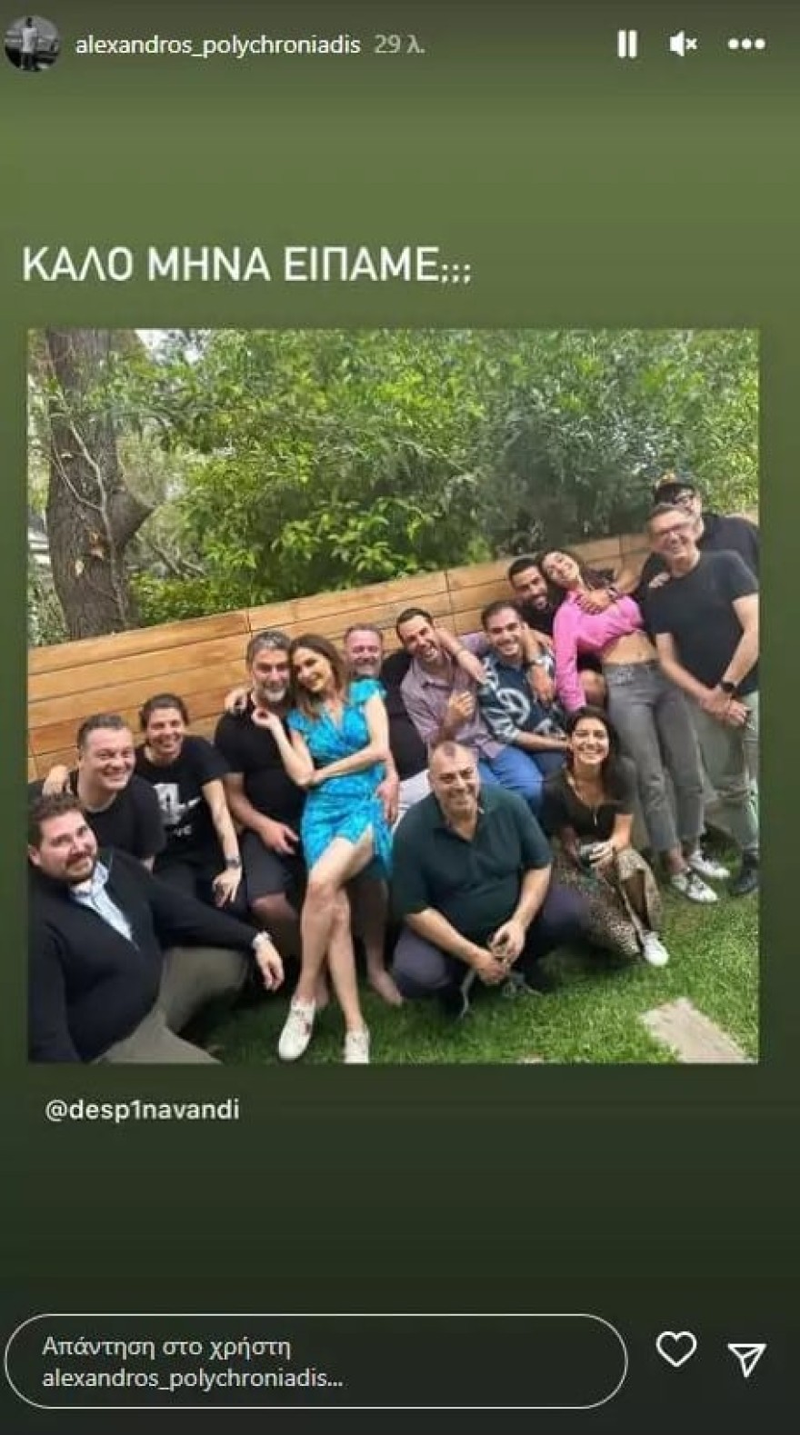 Η πρώτη κοινή φωτογραφία και των τεσσάρων μαζί: Η Δέσποινα Βανδή στην αγκαλιά του Μπισμπίκη και η κόρη της Μελίνα στην αγκαλιά του Αλέξανδρου