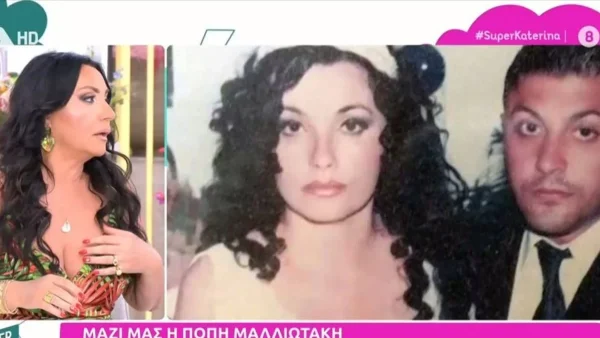 «Κάτι φοβούνται οι συγγενείς του και...» - Χείμαρρος η Πόπη Μαλλιωτάκη κατά της οικογένειας του Μπάμπη Λαζαρίδη