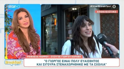 «Όλα αυτά είναι...» - Η πρώτη αντίδραση της Ψαρρού μετά το σάλο με τη συνέντευξη του Καράβα στο Night out