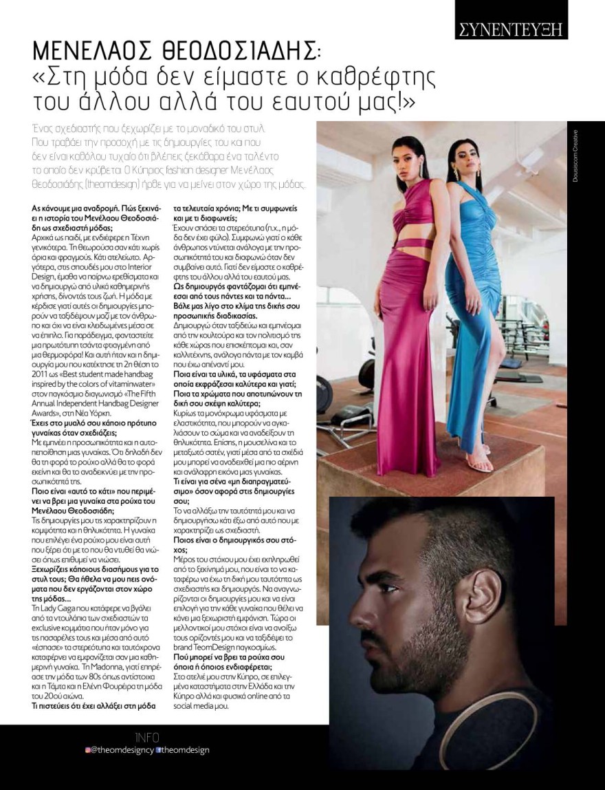 Η Μαρία Αντωνά φοράει ρούχα και αξεσουάρ Ελλήνων fashion designers