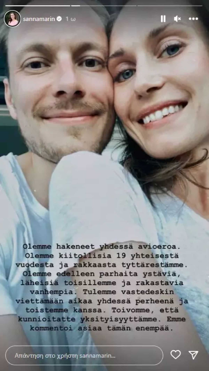 Σάνα Μαρίν χωρισμός