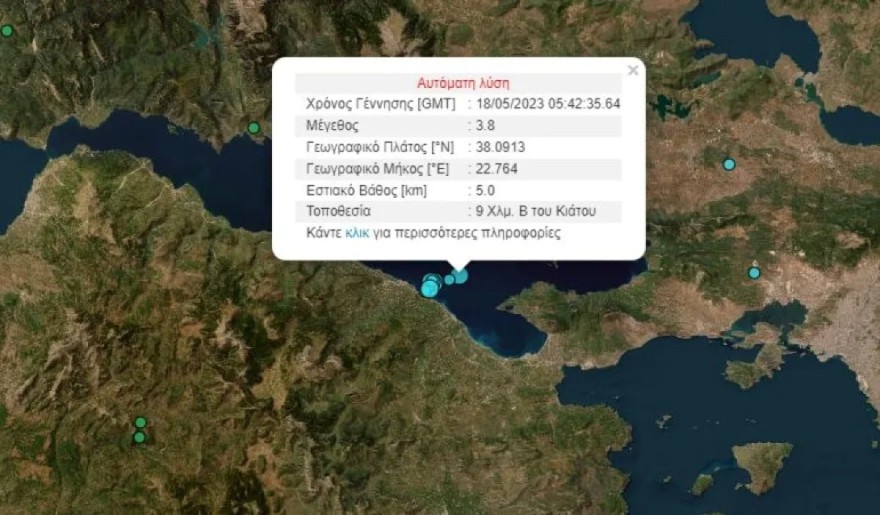 σεισμός Κόρινθος ρήγμα