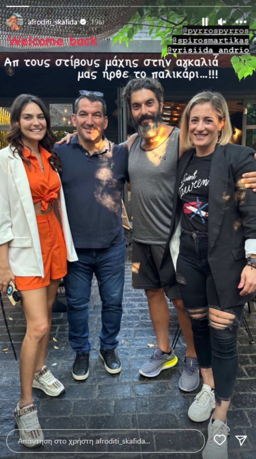 Αφροδίτη Σκαφίδα αλλαγή εμφάνισης