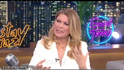 «Το σιχτίρισα! Μου χάλασε το στομάχι και...» - Ο λόγος που η Σοφία Αλιμπέρτη απομονώθηκε στο σπίτι της στην Πάρο