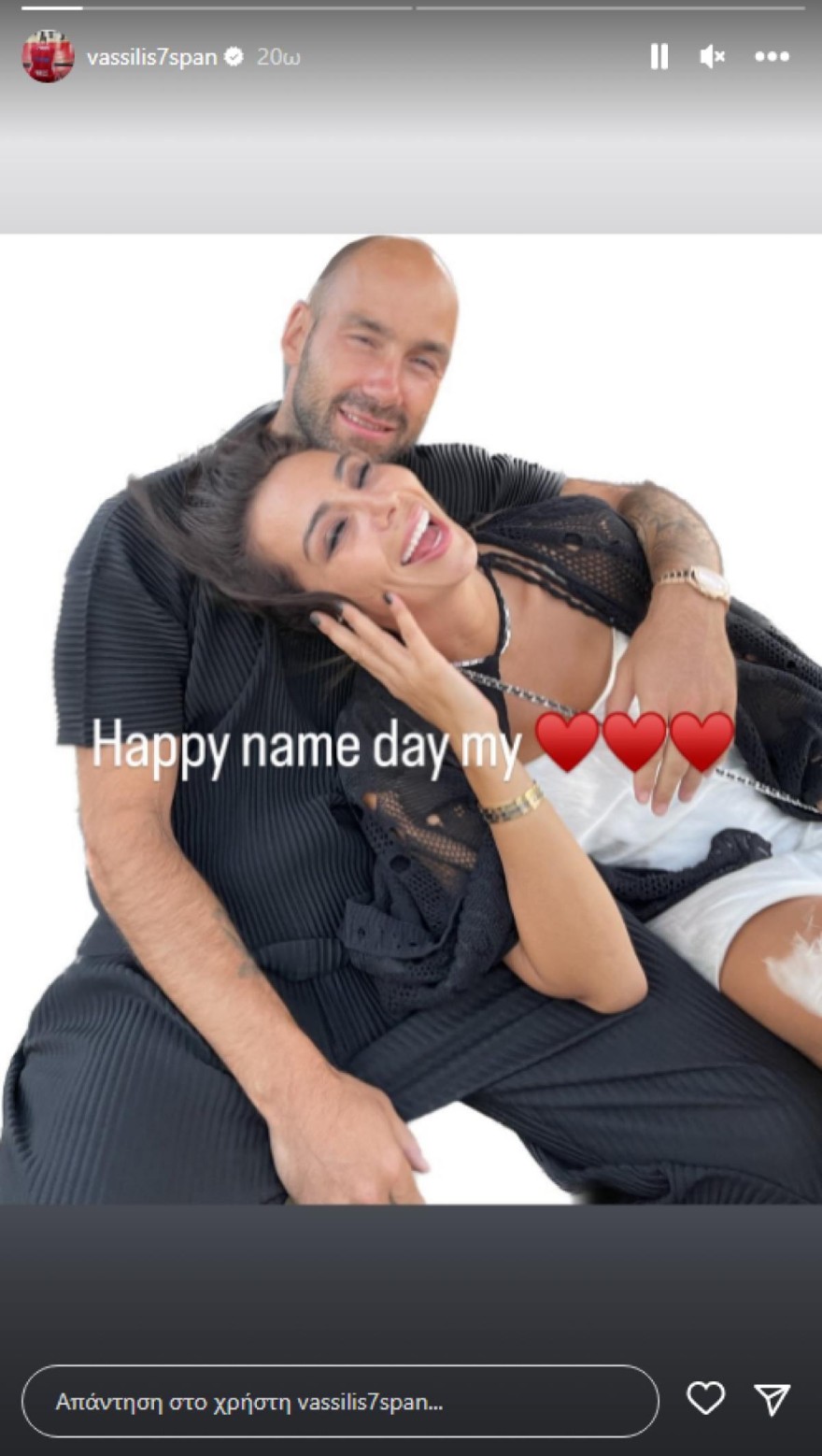 Σπανούλης - Xoψωνίδου