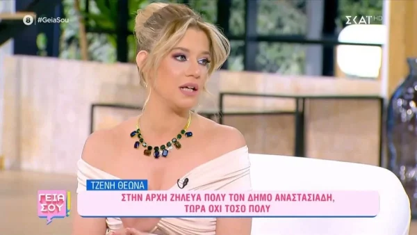 «Δε θα χαλάσω τα βράδια μου για να σκέφτομαι τι γίνεται τα βράδια» - Έτσι αντιμετωπίζει η Θεωνά την απήχηση του Αναστασιάδη στο κοινό
