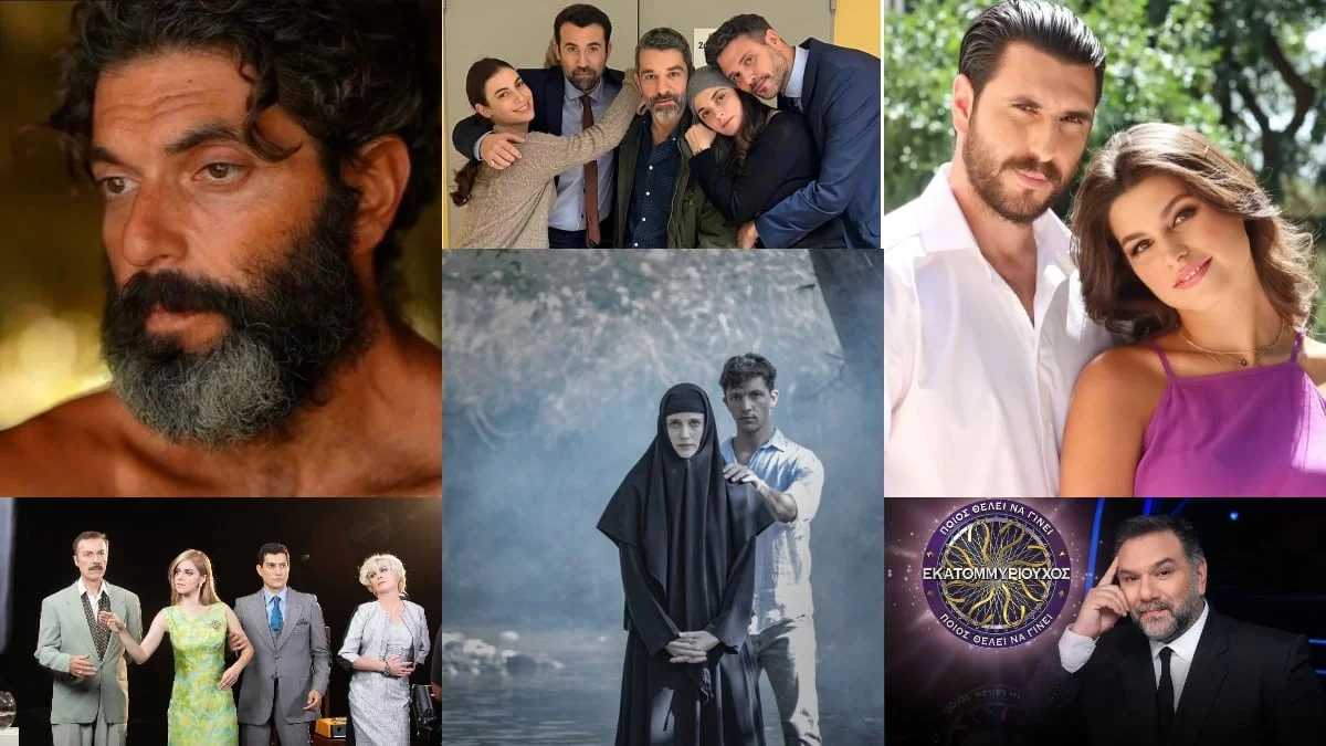 O πρώτος έκανε 22,7% και ο τελευταίος 2,5% - Τα πάνω κάτω στην τηλεθέαση της prime time ζώνης (8/5)