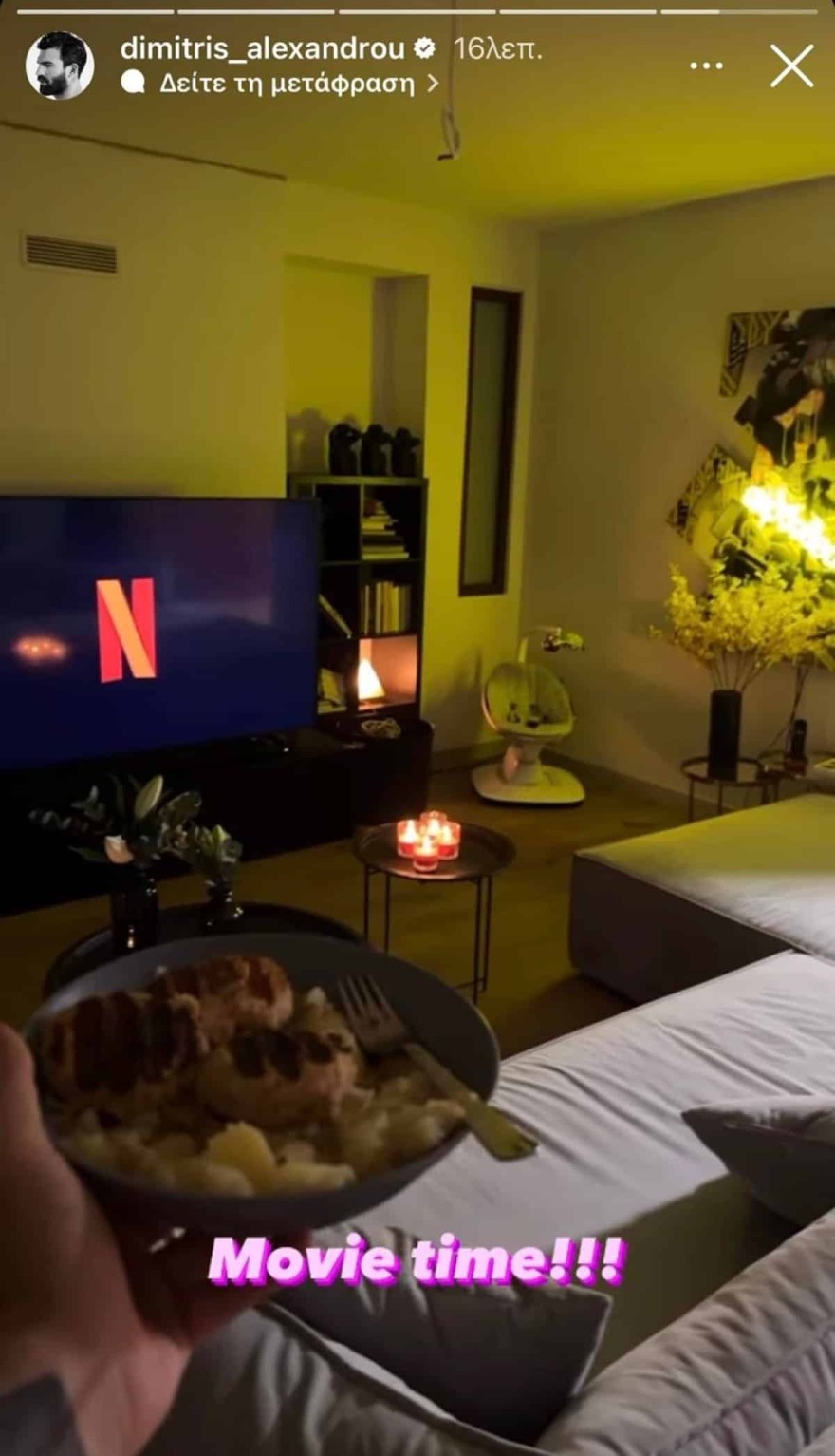 Ιωάννα Τούνη Δημήτρης Αλεξάνδρου νέο σπίτι