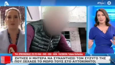 Τραγωδία Άρτα: Τον συνάντησε μετά το θάνατο του παιδιού τους - Η 1η αντίδραση της μητέρας βλέποντας το σύζυγό της, που ξέχασε το 5,5 μηνών βρέφος στο αυτοκίνητο