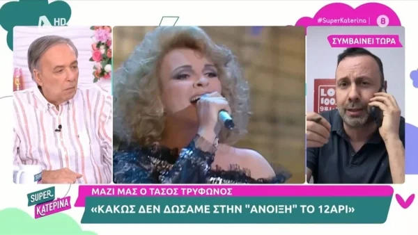 Τάσος Τρύφωνος: Βγήκε στον αέρα της Super Κατερίνα και έλυσε την διαφωνία με τον Ανδρέα Μικρούτσικο