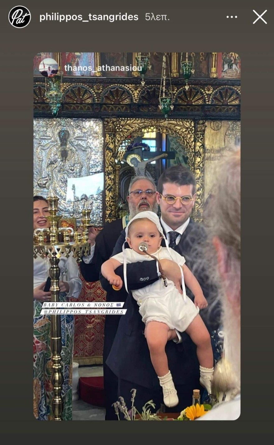Φίλιππος Τσαγκρίδης βάφτιση νονός