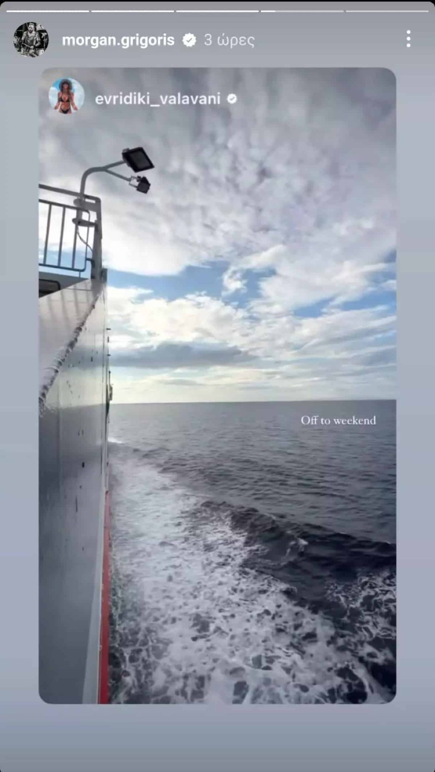 Βαλαβάνη Μόργκαν απόδραση