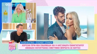 «Ο Στάθης μιλούσε για την Αλεξάνδρα...» - Η αποκάλυψη του Στέλιου Χανταμπάκη για τον χωρισμό του Σχίζα με την Παναγιώταρου