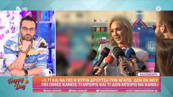 «Δεν αφήνω κανέναν να...» - Η σκληρή απάντηση της Καλομοίρα στα αιχμηρά σχόλια της Εύης Δρούτσα για εκείνη