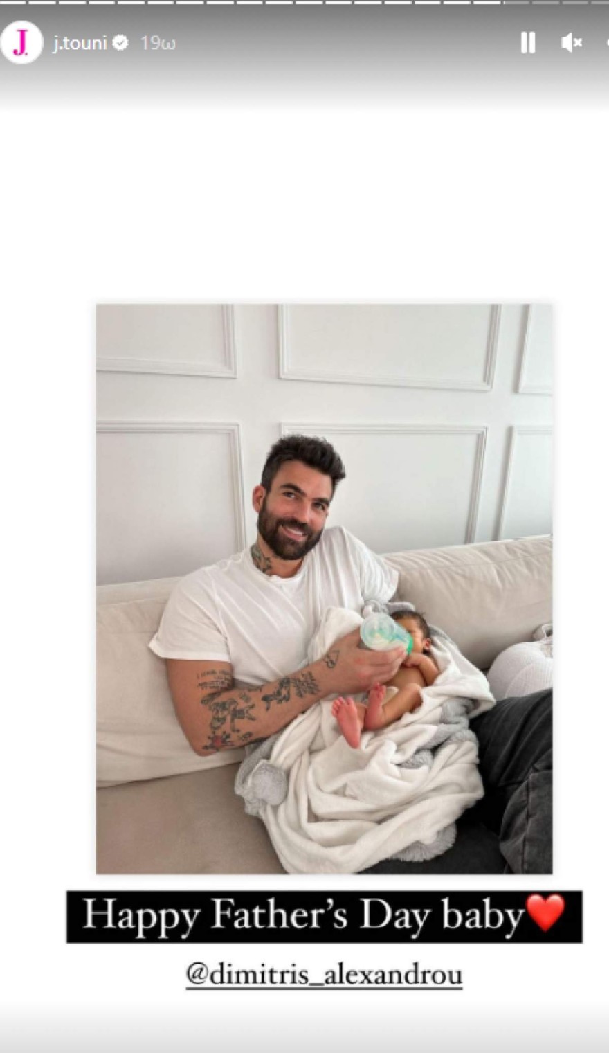 Γιορτή του πατέρα - Τούνη