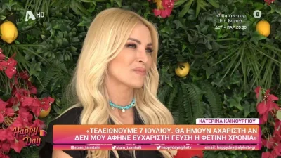 Super Kατερίνα: «Τον σέβομαι απλά...» - Τι συμβαίνει με τις κόντρες της Κατερίνας Καινούργιου με τον Ανδρέα Μικρούτσικο