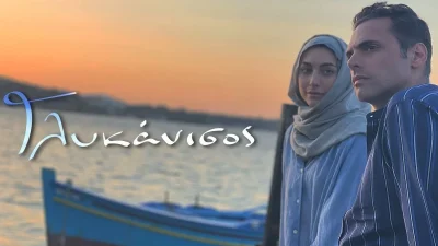 Γλυκάνισος (17/6): «Εμείς οι δυο δεν μπορούμε να είμαστε μαζί» - Τον χωρίζει και βυθίζεται στο σκοτάδι