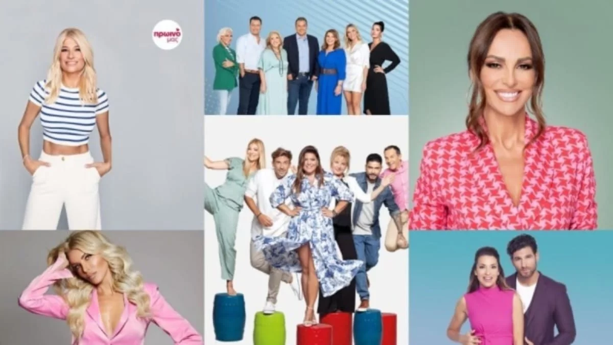 Τηλεθέαση πρωινής ζώνης (28/6): Ο πρώτος έκανε 10,9% και ο τελευταίος 3%